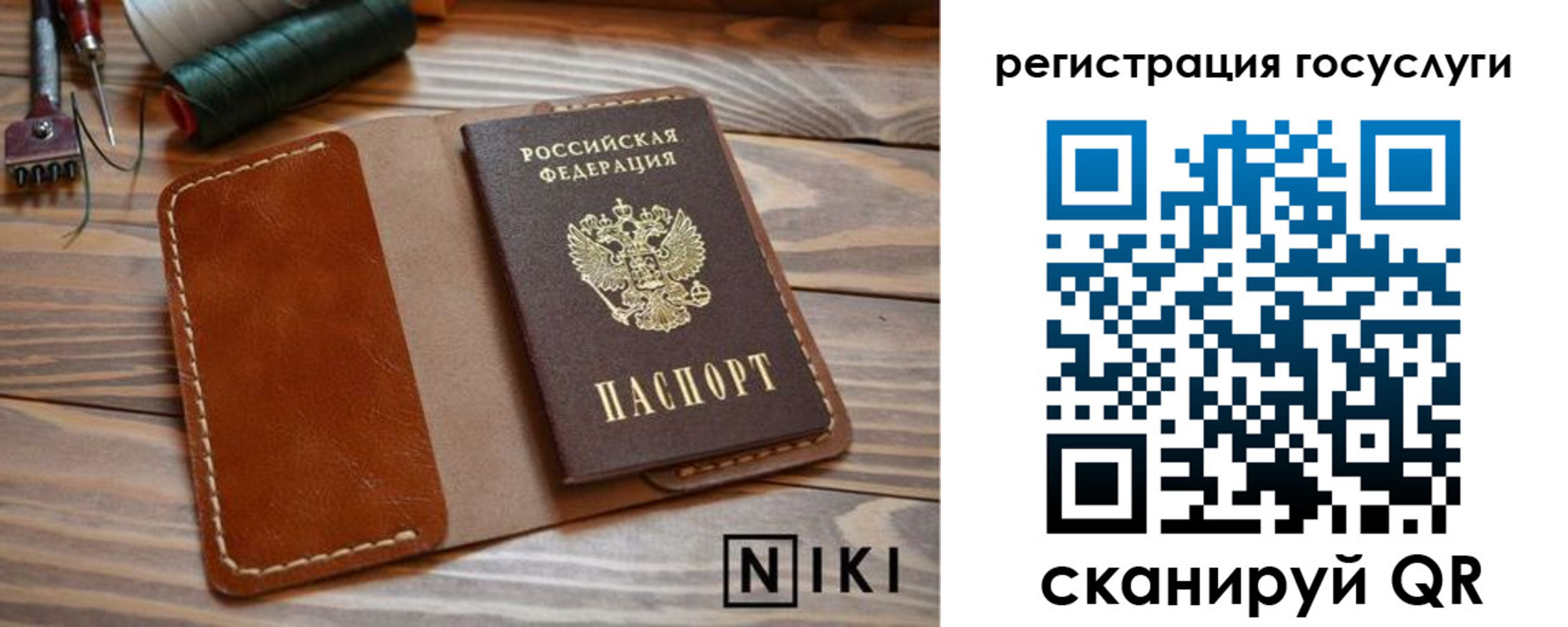 прописка 2025 в Ивановской области
